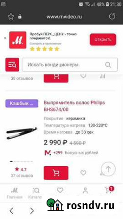 Выпрямитель для волос philips Тула - изображение 1