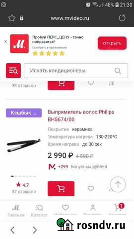 Выпрямитель для волос philips Тула - изображение 1