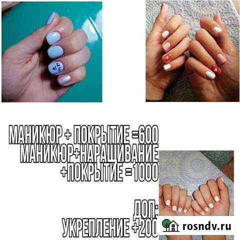 Маникюр Киржач