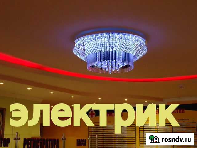 Услуги электрика. услуги сантехника. мастер на час Новое Девяткино - изображение 1