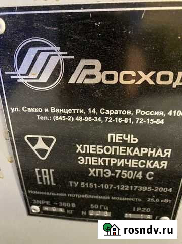 Печь хлебопекарная электрическая Курск - изображение 1