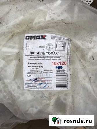 Дюбель omax 150 штук Алушта - изображение 1