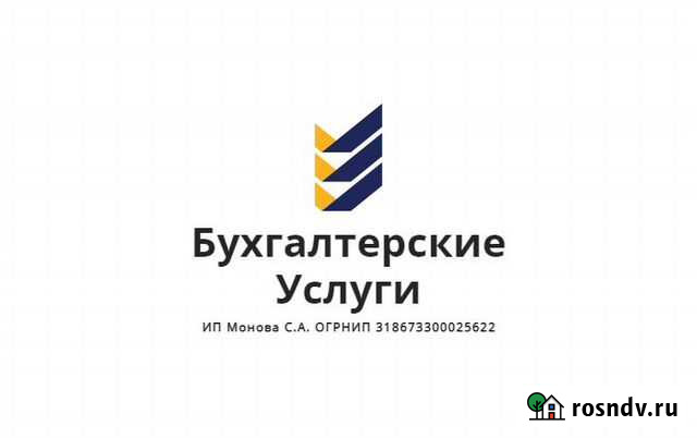 Бухгалтерские услуги Смоленск - изображение 1