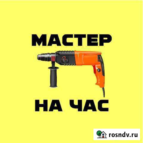 Мастер на час Нальчик - изображение 1