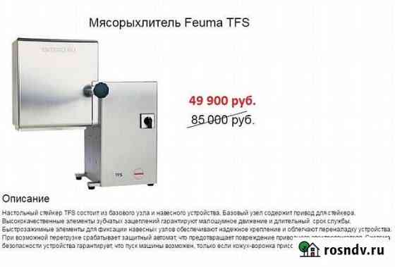 Мясорыхлитель Feuma TFS (Стейкер настольный) Ухта