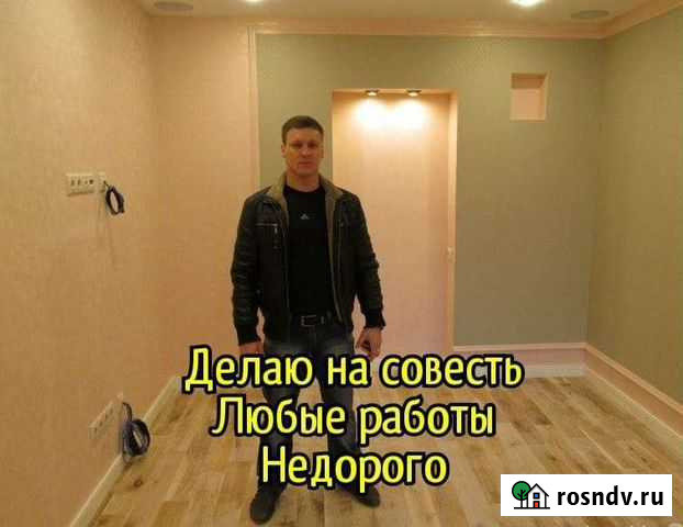 Электрик услуги на 5+ Новочебоксарск - изображение 1