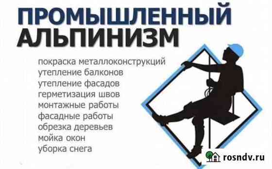 Услуги промышленного альпиниста Ярославль