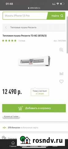 Тепловая завеса ресанта Т3 6С Нальчик - изображение 1