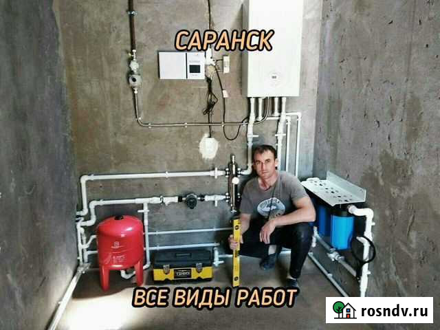 Сантехник слесарь Саранск - изображение 1