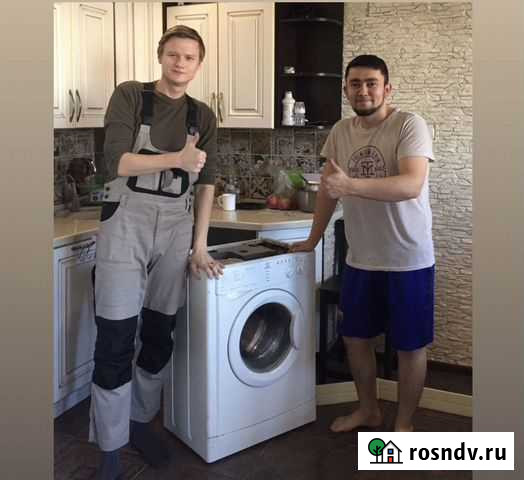 Ремонт стиральных и посудомоечных машин частник Екатеринбург - изображение 1