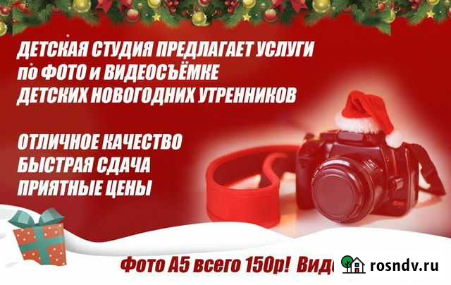 Видеосъёмка и фотосъёмка детских утренников Самара - изображение 1