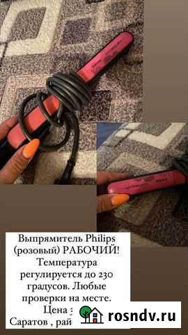Выпрямитель для волос philips Саратов - изображение 1