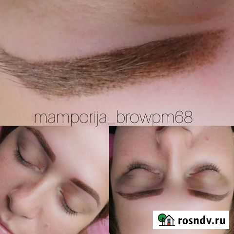Оформление и окрашивание бровей Тамбов - изображение 1