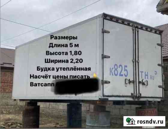 Будка от Валдай Новый Чиркей