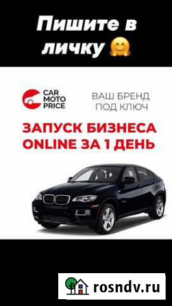 Антифраншиза по выкупу авто Владивосток - изображение 1