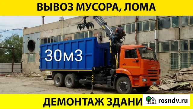 Демонтаж зданий.Снос домов.Ломовоз Тюмень - изображение 1
