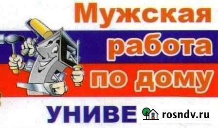 Мастер на час Черкесск - изображение 1