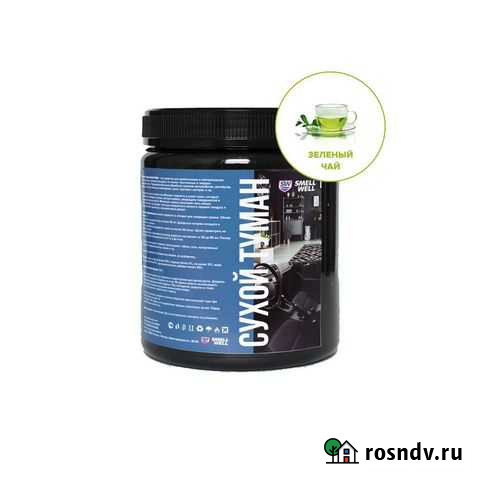 Жидкость для сухого тумана Череповец - изображение 1