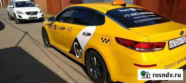 Яндекс GO Люберцы - изображение 1