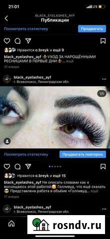 Наращивание ресниц 1500 Всеволожск - изображение 1