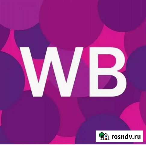 Обучение Валдберис Нальчик - изображение 1