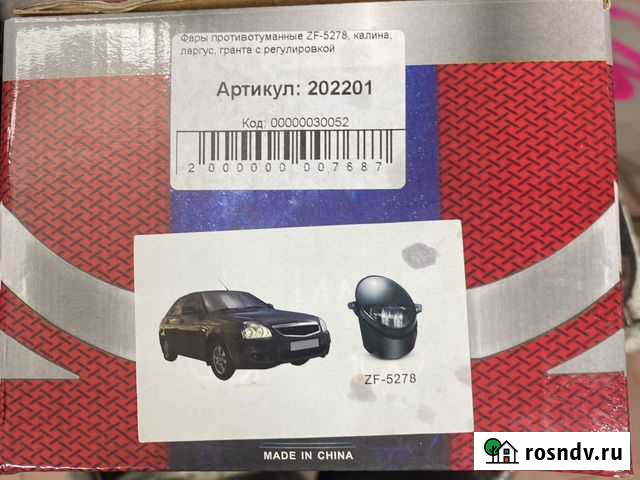 Противо туманные фары Ейск - изображение 1