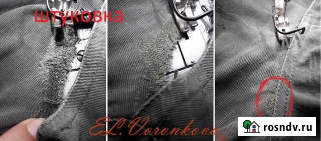 Ремонт одежды Подольск - изображение 1