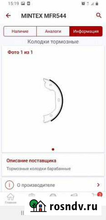 Колодки ручного тормоза бмв х3 е83 Мирный - изображение 1