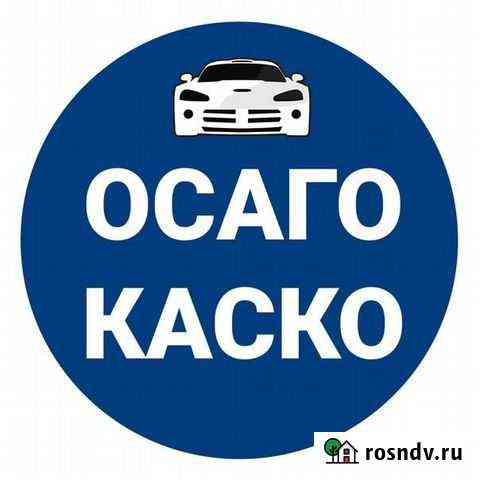 Помощь в оформлении Осаго, все категории А В С Д Архангельск