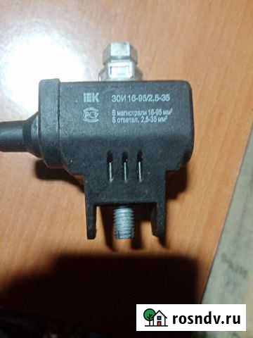 Зои 16-95/2,5-35 Кировск - изображение 1