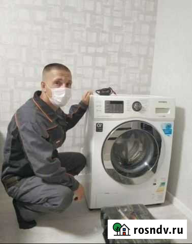 Ремонт стиральных машин и микроволновых печей Курск - изображение 1