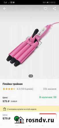 Тройная плойка Елабуга - изображение 1
