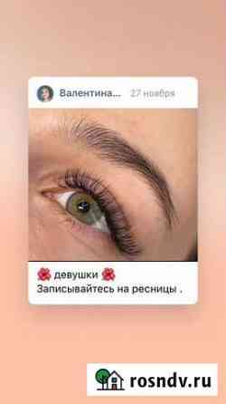 Наращивание ресниц Великий Новгород