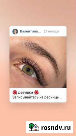 Наращивание ресниц Великий Новгород - изображение 1
