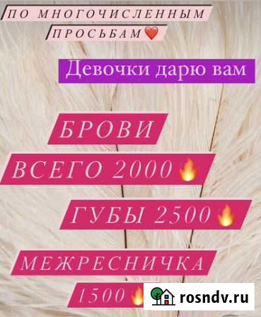 Перманентный макияж,татуаж,пудровое напыление бров Энгельс - изображение 1