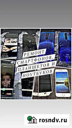 SmarLab ремонт телефонов,планшетов Астрахань - изображение 1