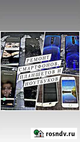 SmarLab ремонт телефонов,планшетов Астрахань - изображение 1