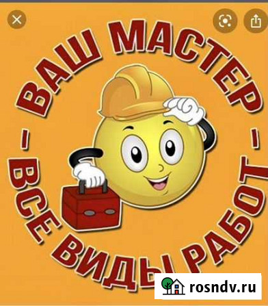 Мастер на час Александров - изображение 1