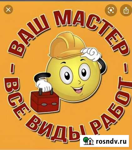 Мастер на час Александров - изображение 1