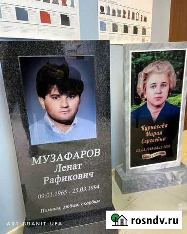 Изготовление и установка памятников Уфа - изображение 1
