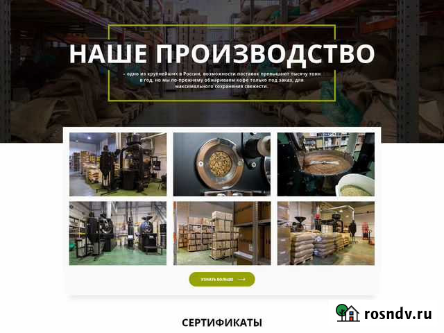 Создание сайта с дизайном и гарантией результата Киров - изображение 1