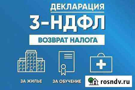 Налоговый вычет Череповец