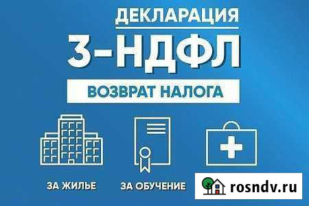 Налоговый вычет Череповец - изображение 1