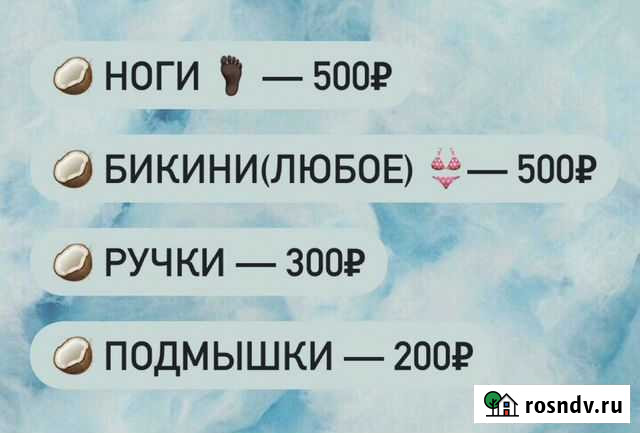 Депиляция воском Мурино - изображение 1