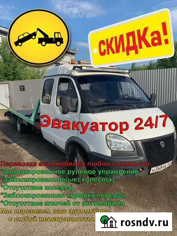Услуги эвакуатора круглосуточно Йошкар-Ола - изображение 1