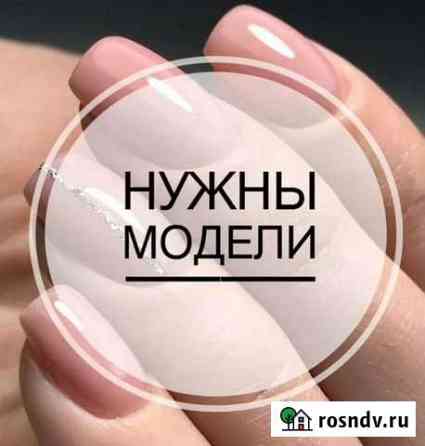 Маникюр Сочи