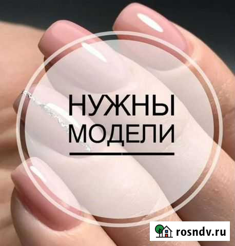 Маникюр Сочи - изображение 1