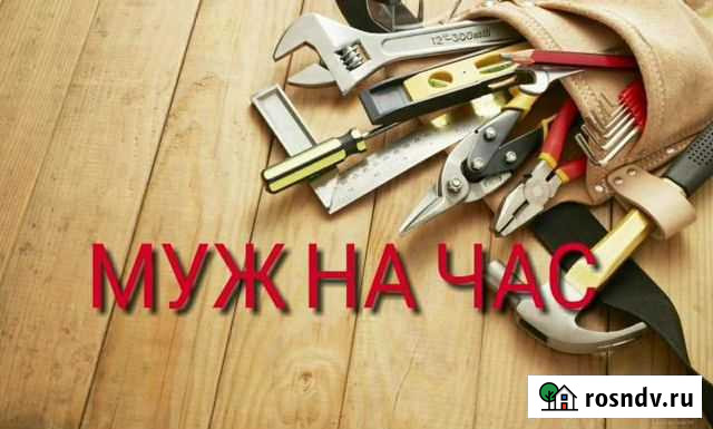 Мастер на час Самара - изображение 1