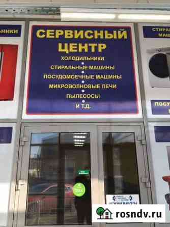 Срочный.Ремонт Холодильники Стиральные посудомоечн Ялта