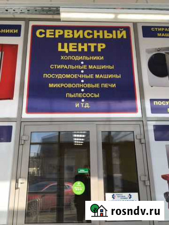 Срочный.Ремонт Холодильники Стиральные посудомоечн Ялта - изображение 1